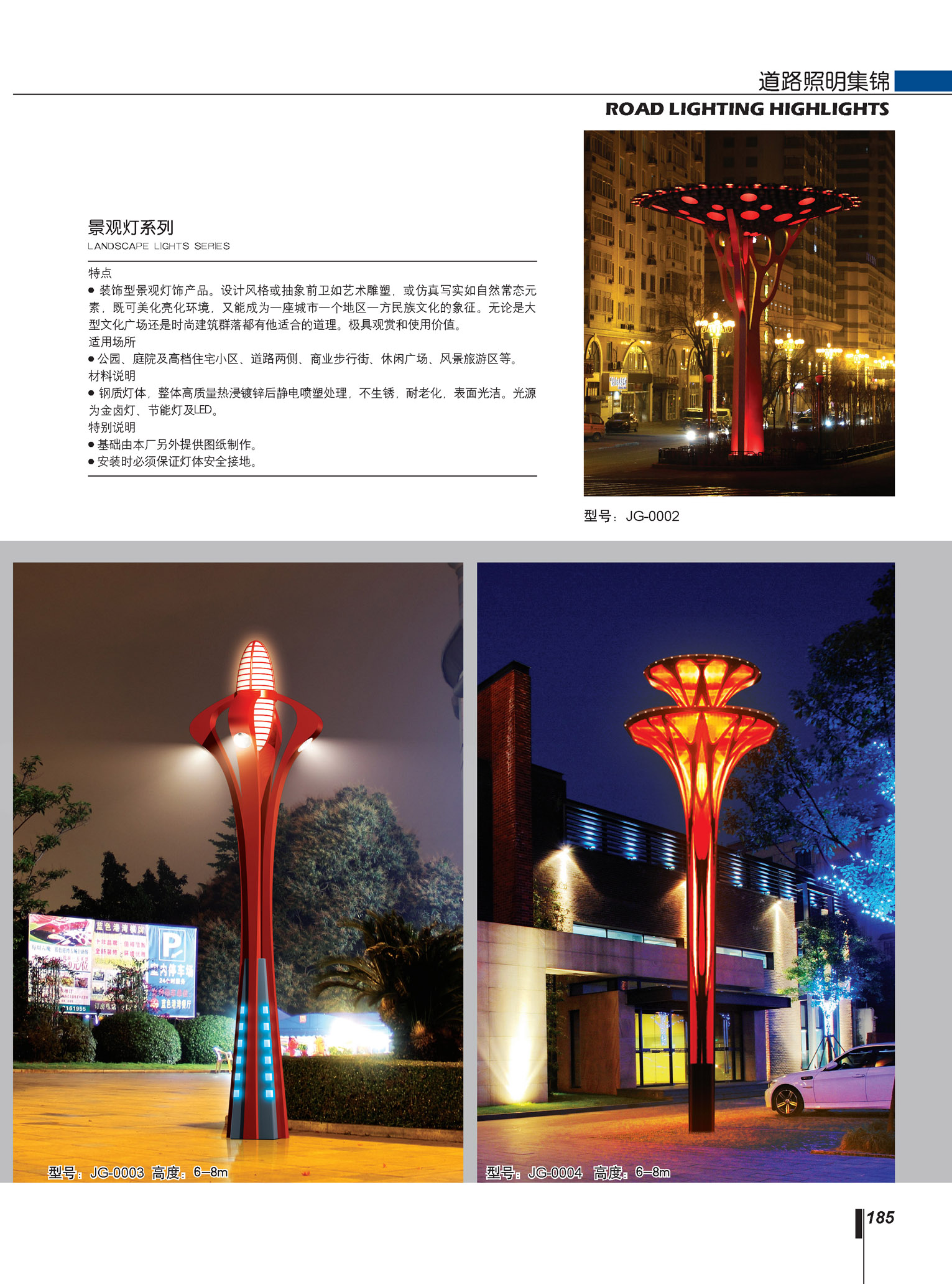 景觀燈