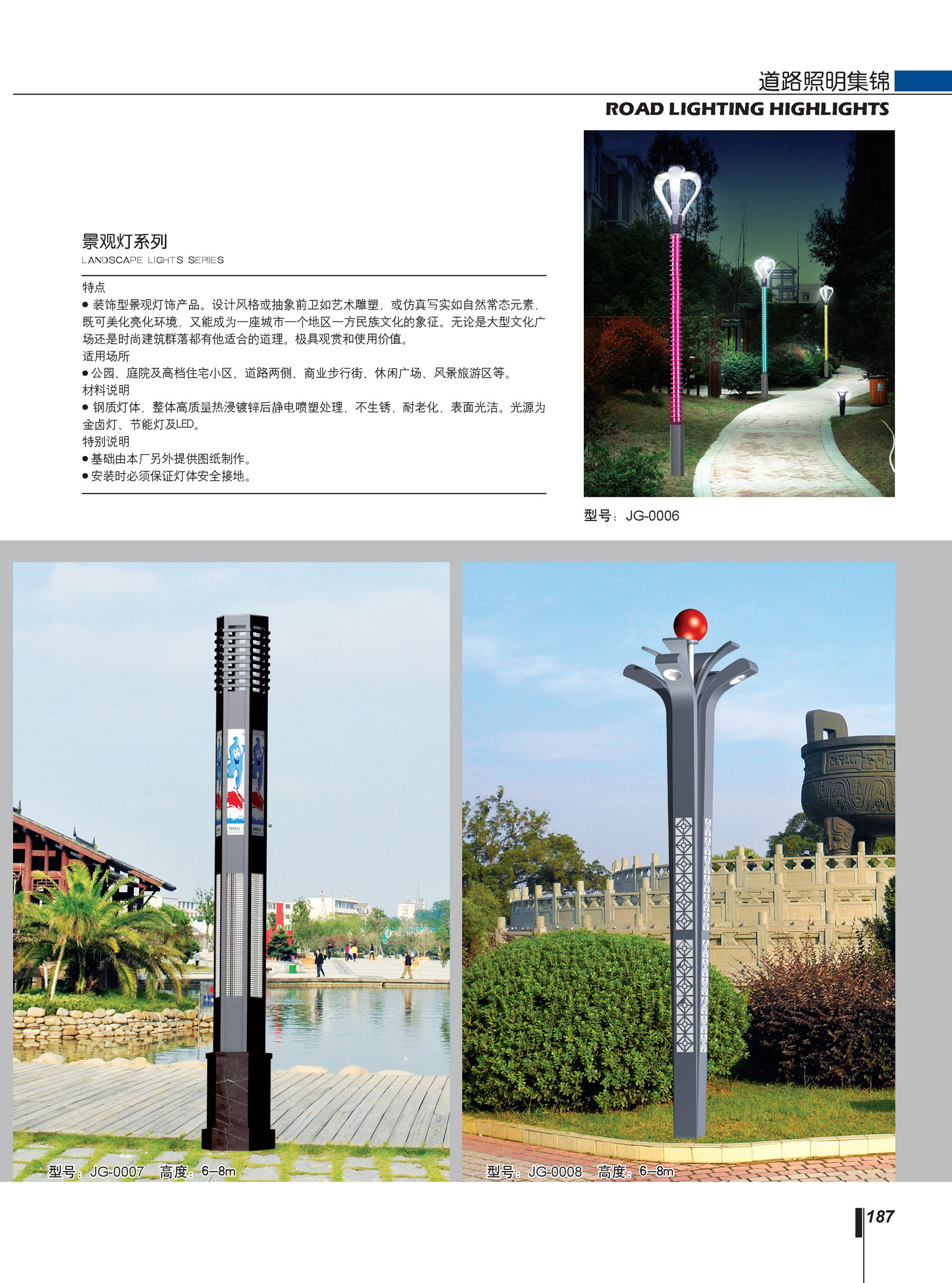 景觀燈