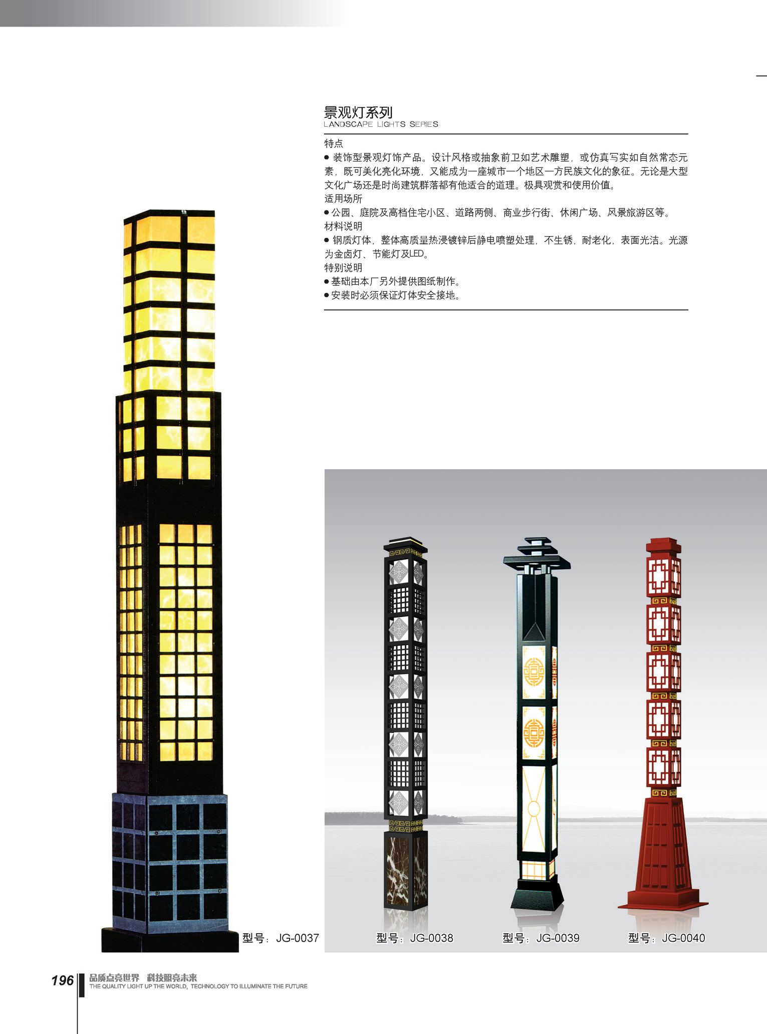 景觀燈
