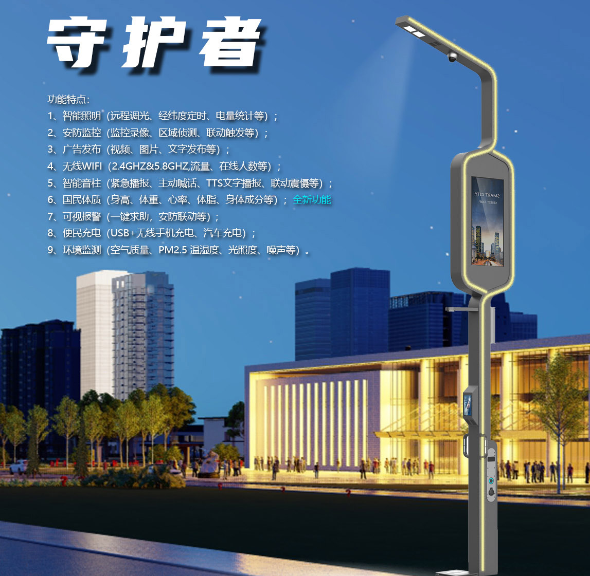 社區(qū)治理的“微入口”：智慧路燈如何串聯(lián)便民服務與基層數(shù)據(jù)采集