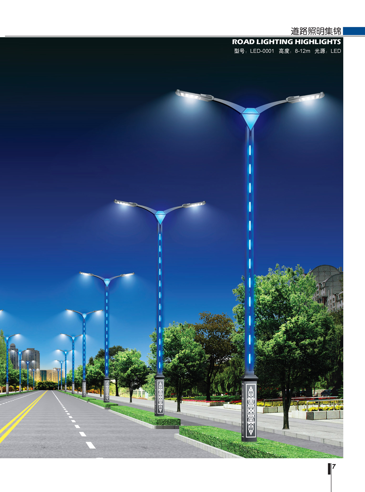 led路燈