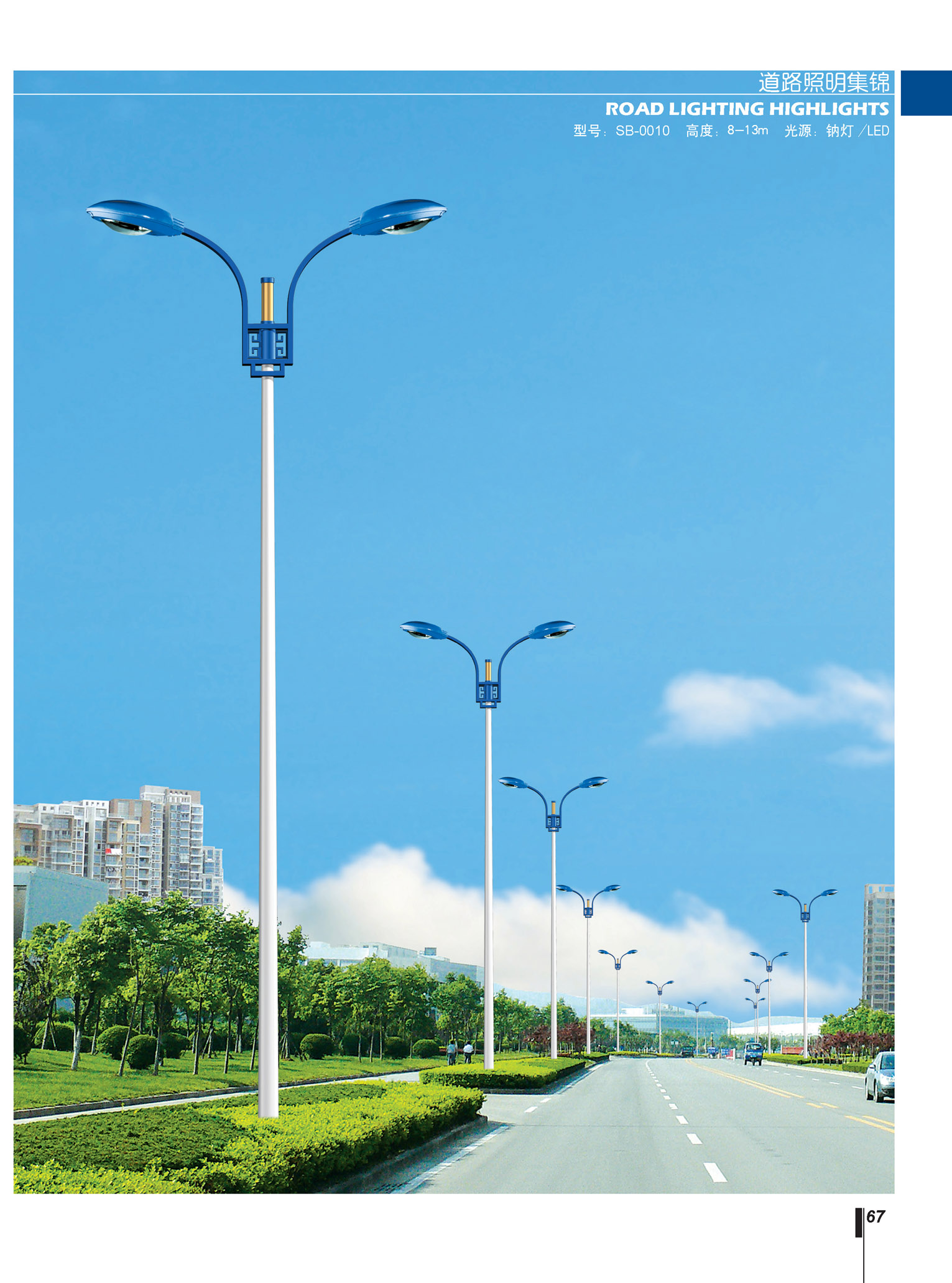 led路燈