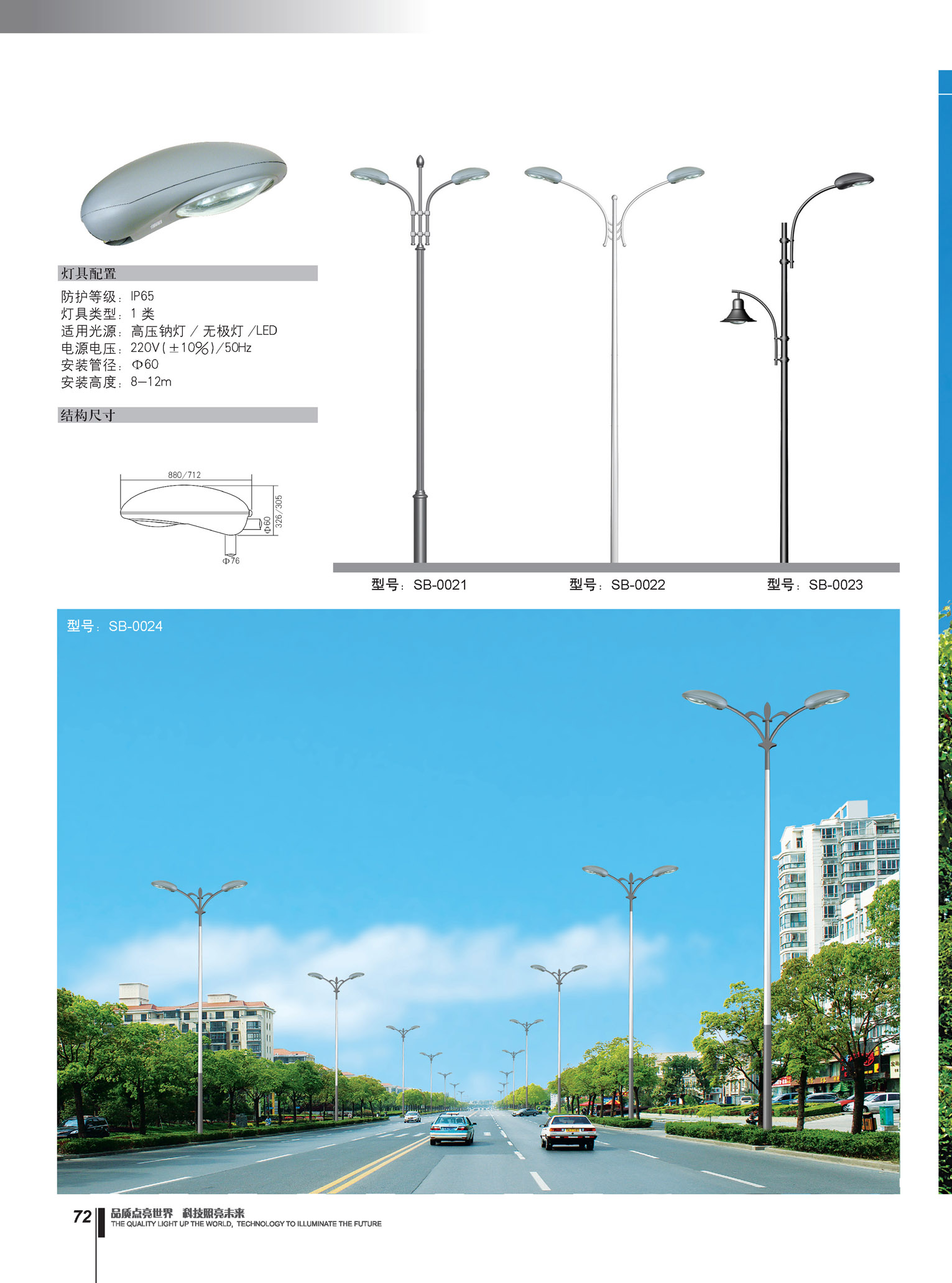 戶外照明