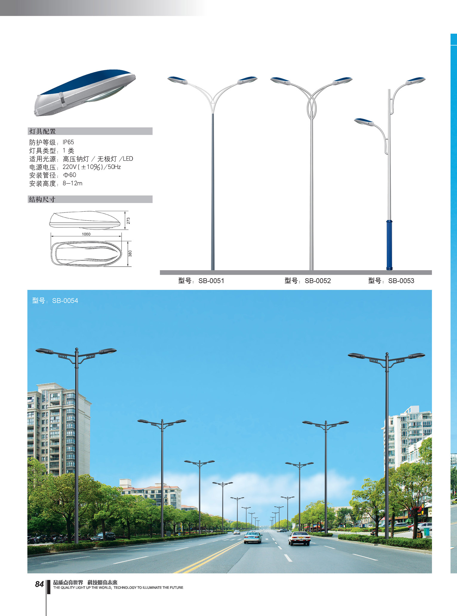 戶外照明